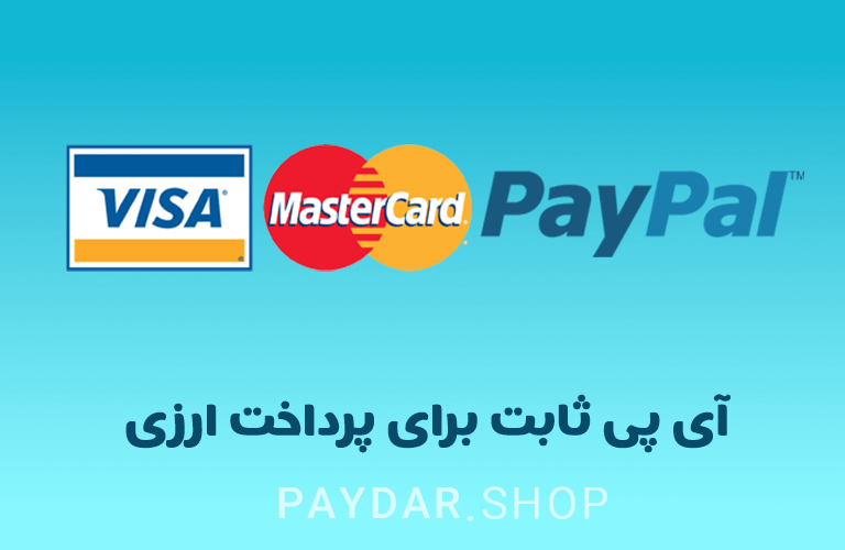 خرید آی پی ثابت آمریکا و آلمان