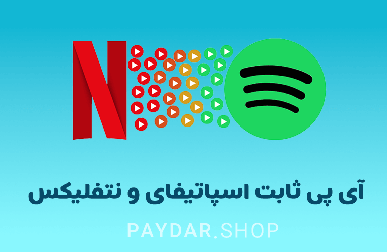 خرید آی پی ثابت مخابرات