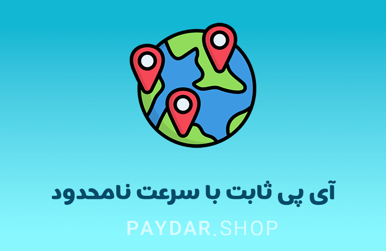 بهترین سایت خرید آی پی ثابت