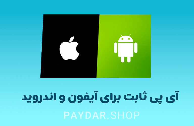 خرید آی پی ثابت ارزان