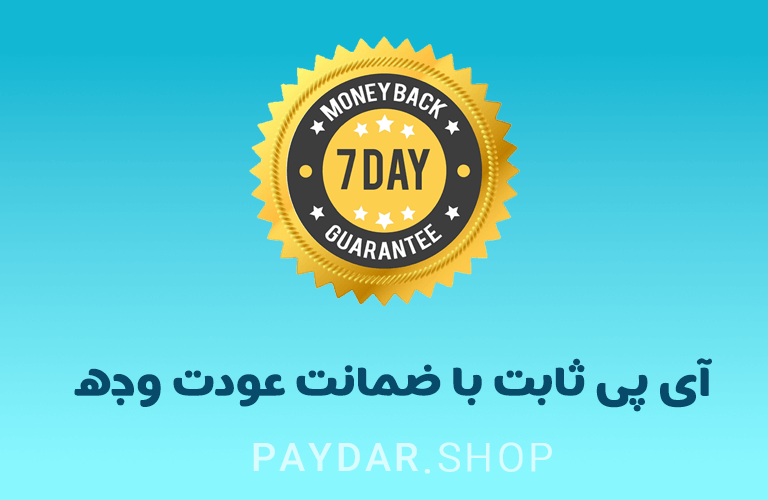 خرید آی پی ثابت ترید