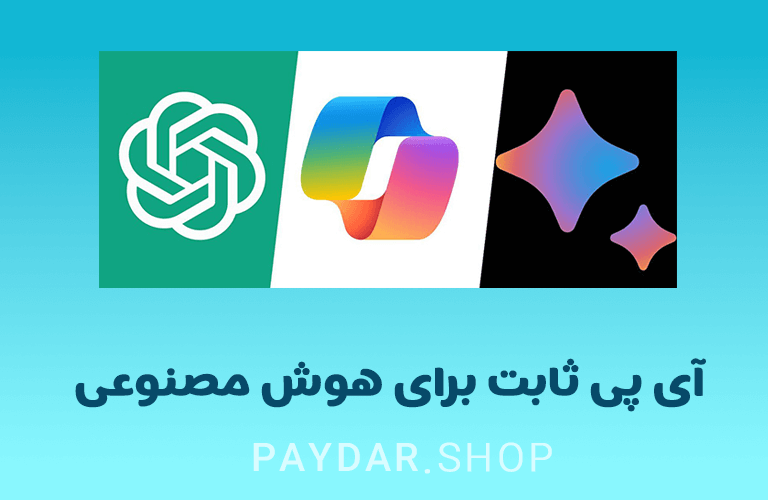 خرید آی پی ثابت همراه اول و ایرانسل